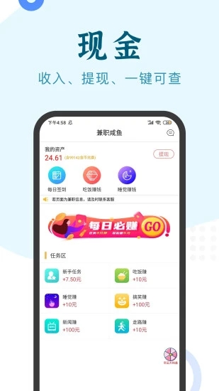 兼职小鱼学生赚钱appv5.8.0