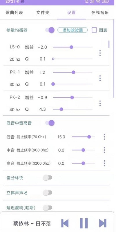 若可音乐本地音乐播放器v1.4.6