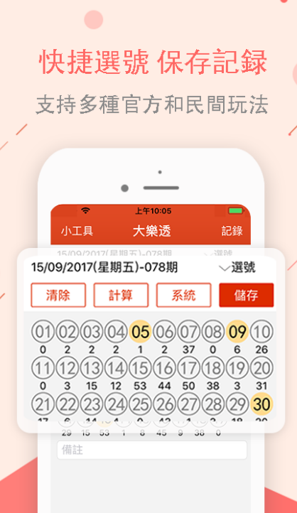 红彩会彩票appv1.10.7
