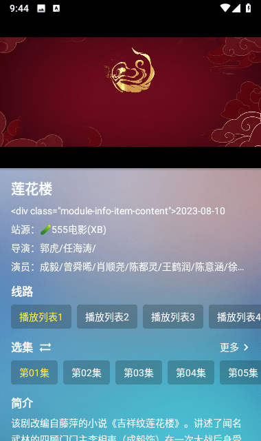 蜂蜜影视appv2.1.4