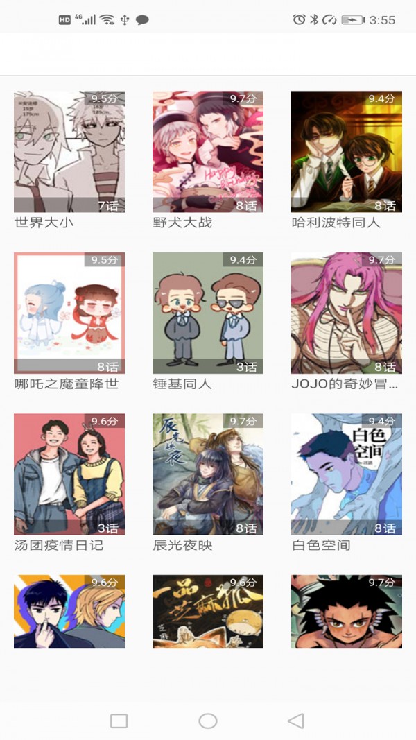 看漫画大全v15.2 