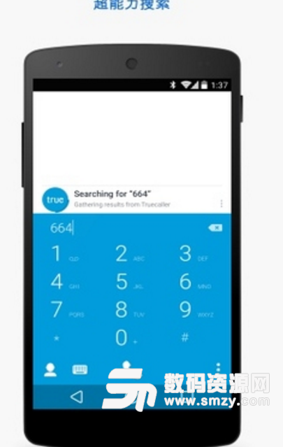 Truedialer安卓版