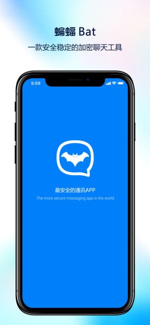 蝙蝠appv2.7.1