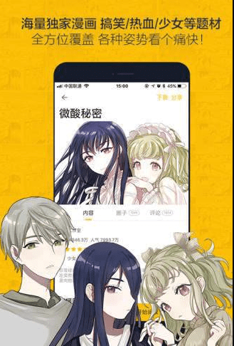 第一漫画v1.4.0