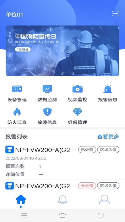 火先知appv3.8.1