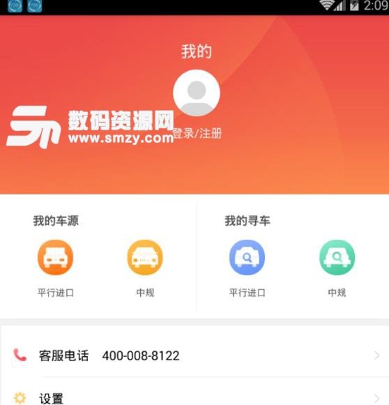 中驰车城APP免费最新版