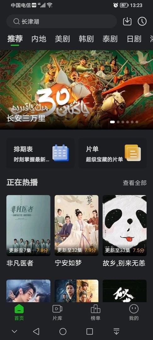 獅子影評app手機版v3.9.3