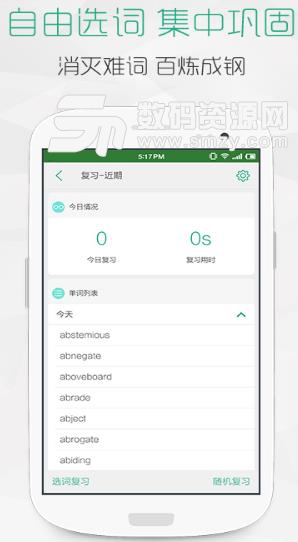 GRE3000词APP