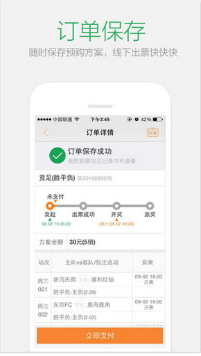997彩票app官方正版 v1.0.0v1.1.9