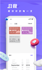 小小記錄v5.4.2