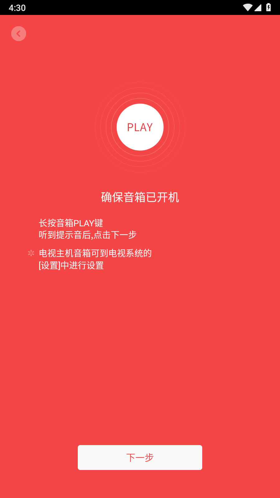 小米音响v1.4.2