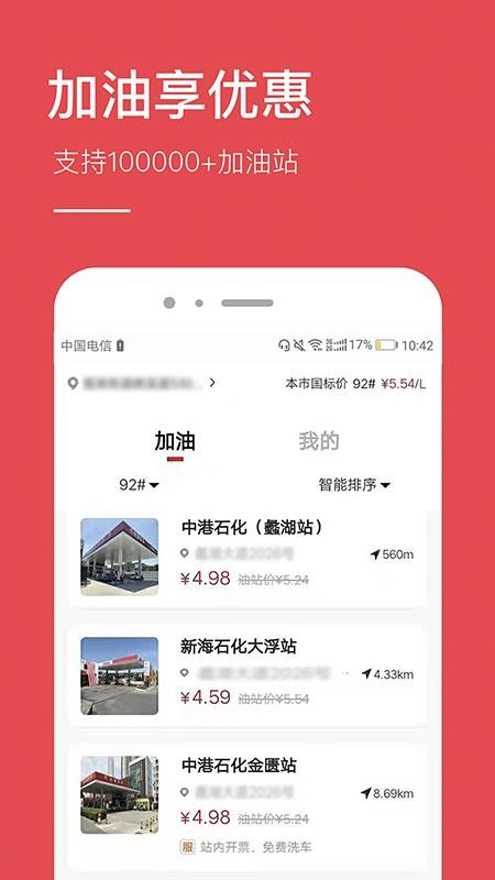 省钱app8.6