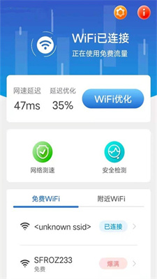 洛里斯全民连WiFiv1.1