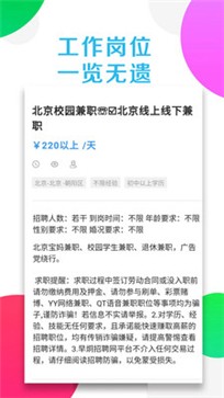 随时兼职v1.0.1