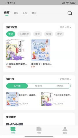 琴岩小說v1.0.2