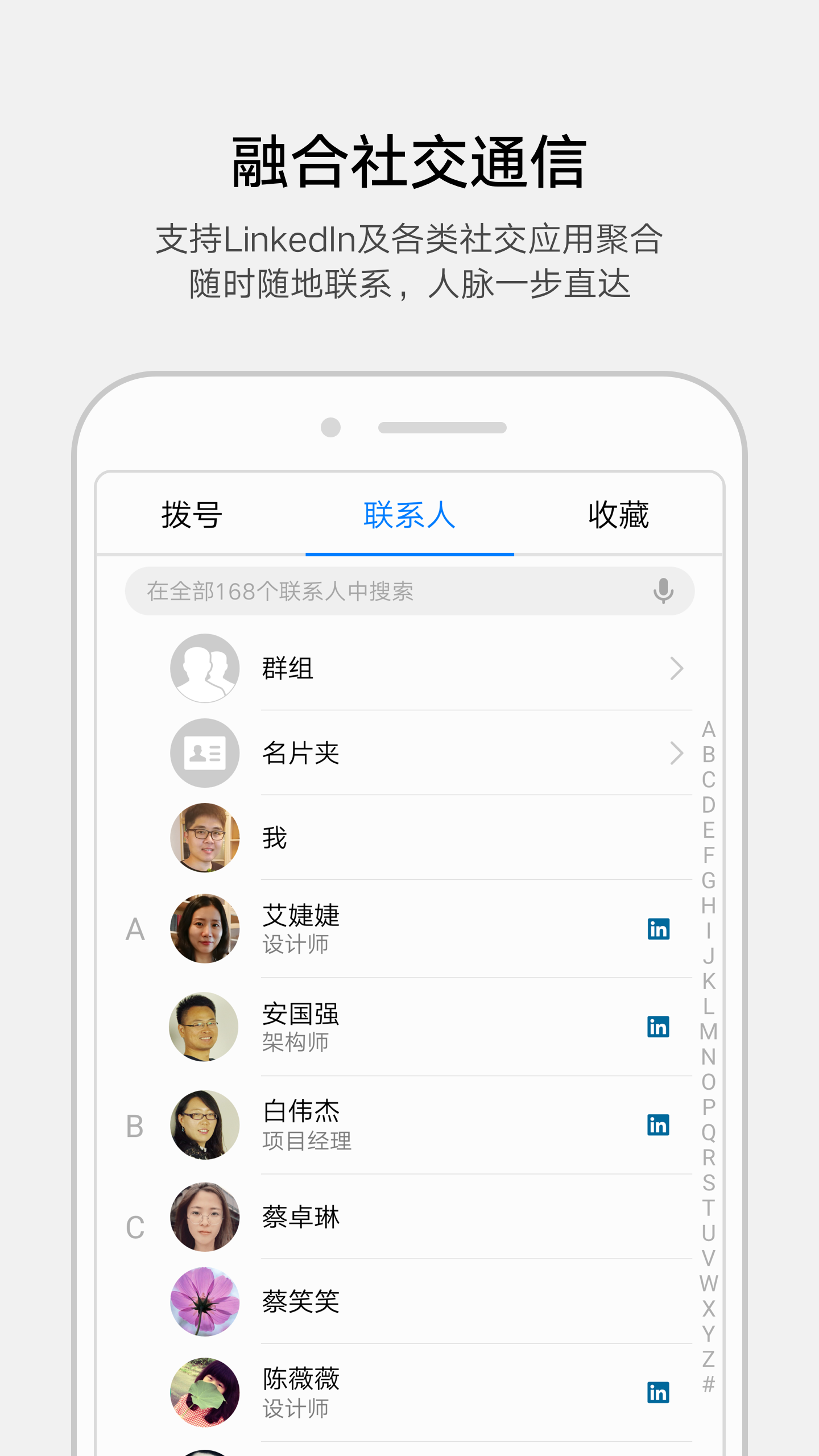 华为联系人app v9.0.5.304v9.1.5.304