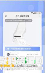 小白健康图2