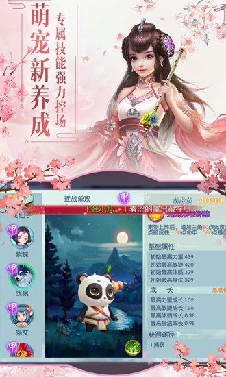 烨灵妖神v1.0