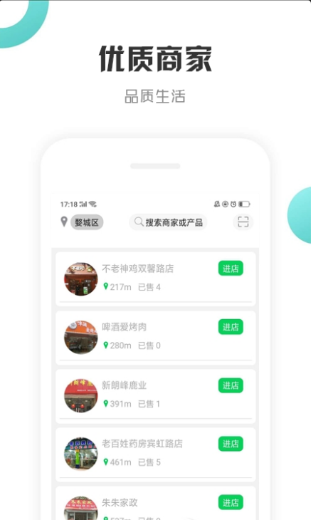 街眼APPv2.5.1