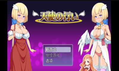 善恶天使无心版v1.4