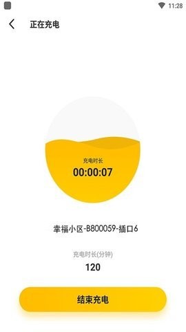 快吉充v1.1.0