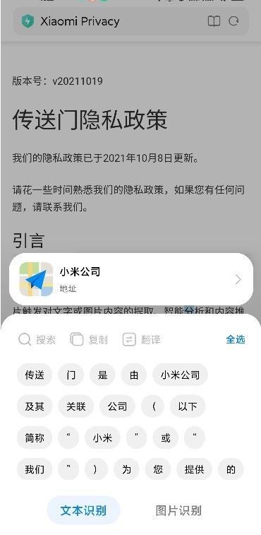 小米傳送門v2.6.78