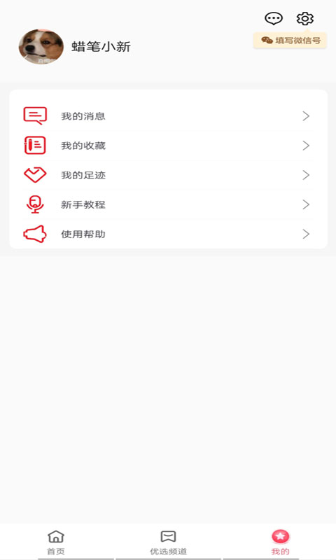 琪物appv0.1.19