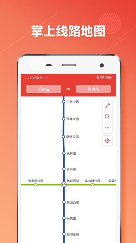 贵阳地铁手机版1.4.1