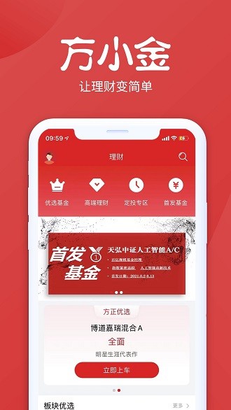 方小金app1.3.0