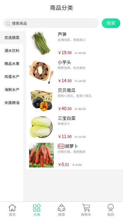 亿品阁（食品采购）v1.5.4