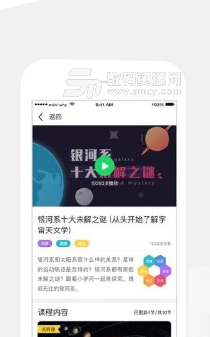 小学问app下载