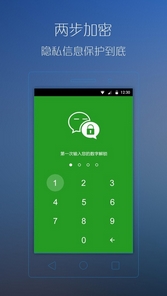 锁定微信安卓版介绍