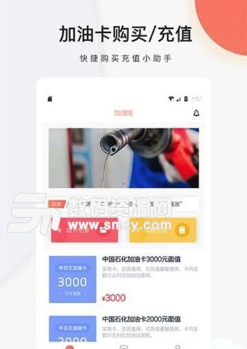 加油哇app(加油卡及養車服務優惠) v1.0 安卓手機版