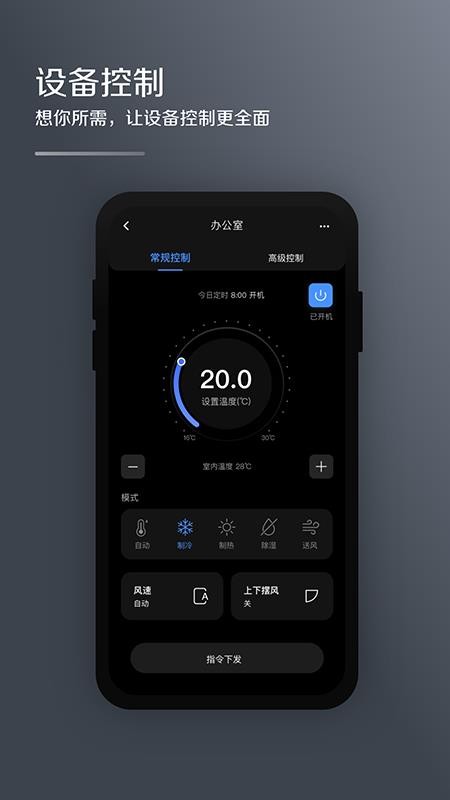 MDV云管家1.1.0