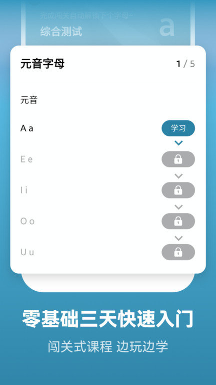 萊特西班牙語學習(萊特西班牙語背單詞)v2.2.3