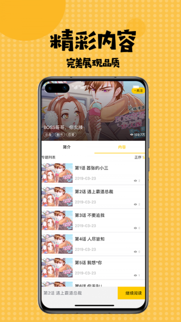 漫画多多appv1.1