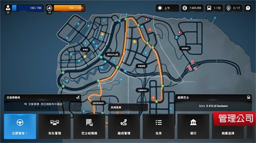 巴士城市之旅漢化版v1.2.1