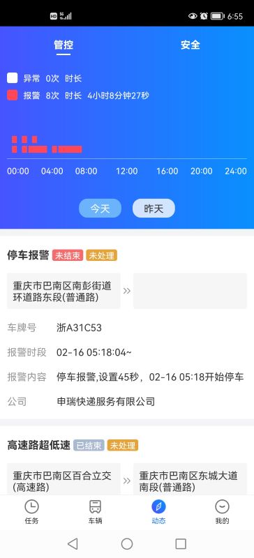 易流云appv6.9.0