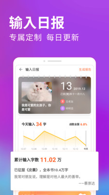 搜狗-输入法v10.18.1