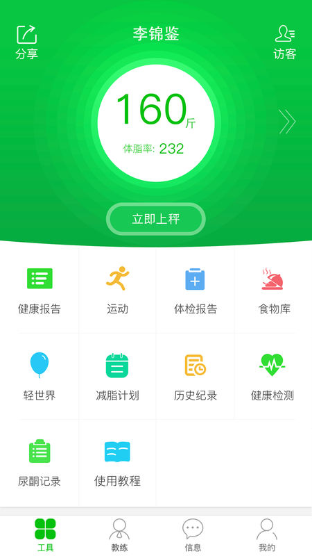 瘦吧2024v1.0.92