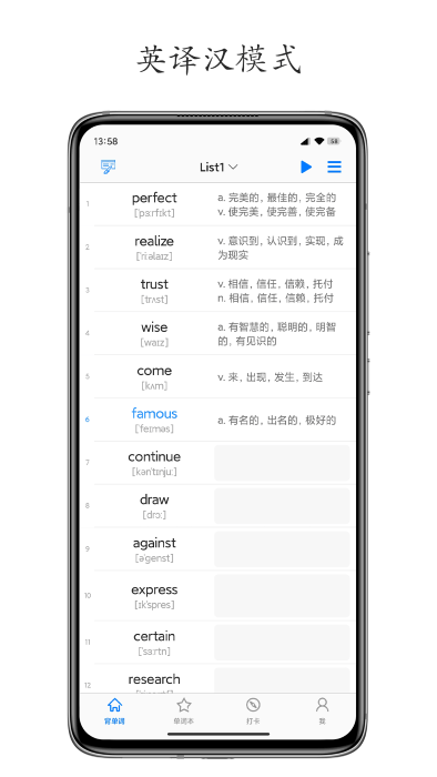 daily背单词appv6.1.8