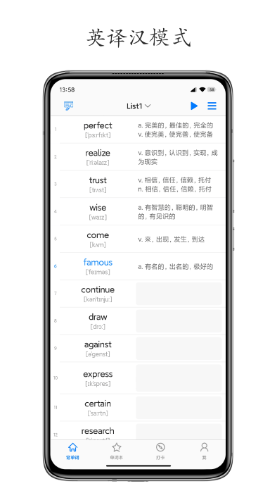 daily背單詞appv6.1.8