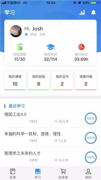 优训课堂软件1.3.7.8