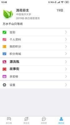流花谷app官方版v0.10.0