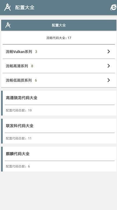 南枫画质大师app助手官方最新版v1.4