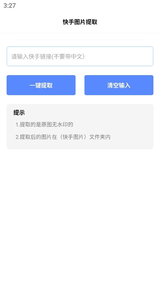 雄哥软件盒子v8.0