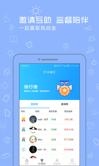 起床了麼app4.1