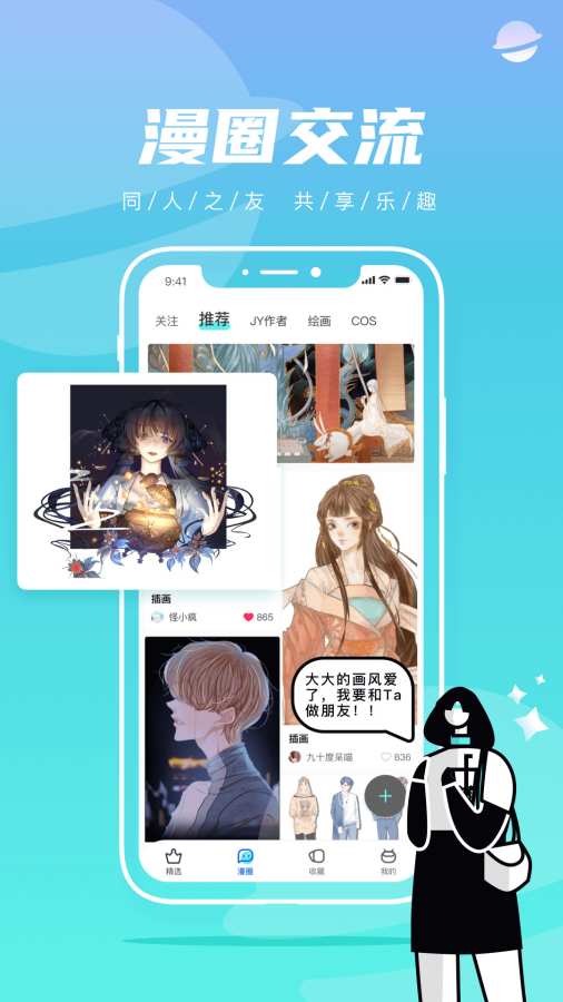 琳琅漫画appv1.6.9