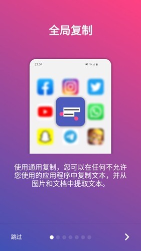 全局复制v6.3.4