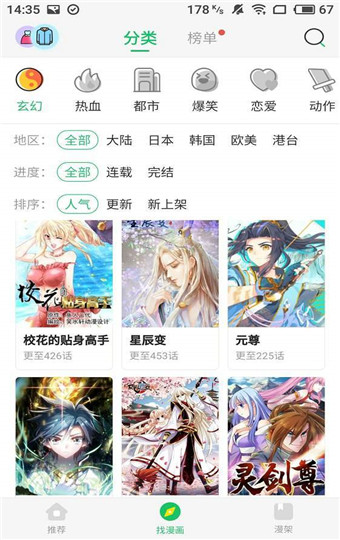 茄子漫画社v5.4.0